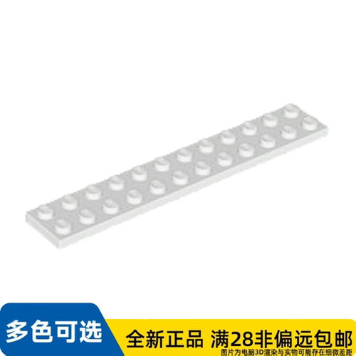 LEGO乐高正品零件板 2X12 /2445/244501/6552091