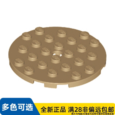 LEGO乐高正品零件板 6X6圆形含管插孔/11213/6166127