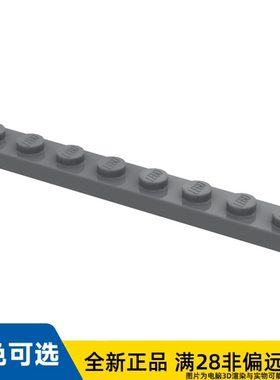 LEGO乐高正品零件板 1X8 /3460/4210998