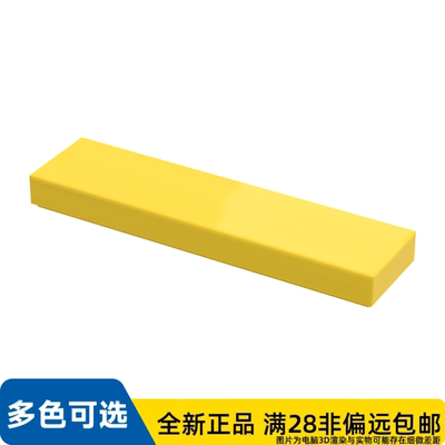 LEGO乐高正品零件平瓦 1X4/2431/243124