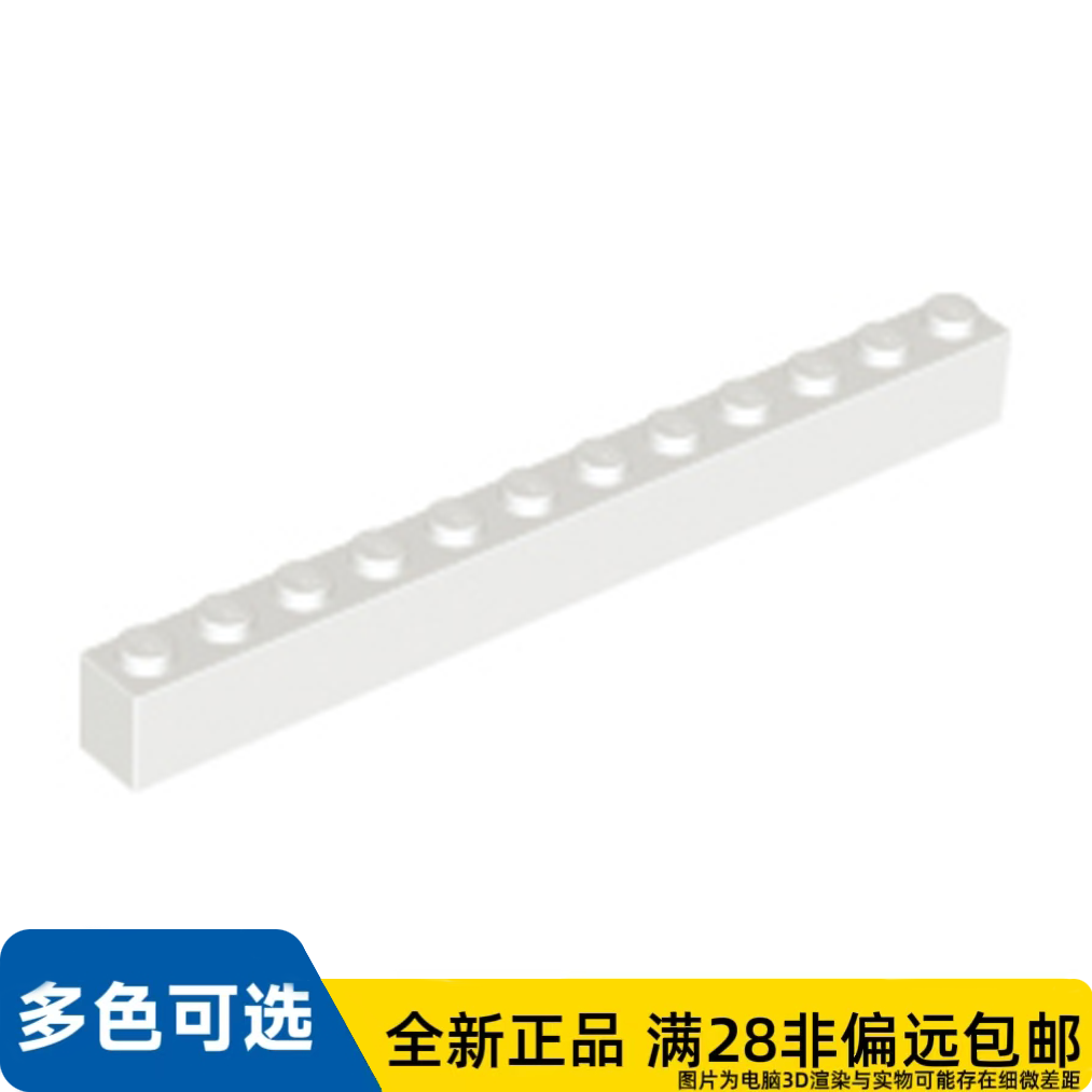 LEGO乐高正品零件砖块 1X12  /6112/611201/6548281 - 实物图