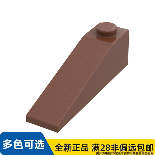 LEGO乐高正品零件屋瓦1X4X1 /60477/6310852