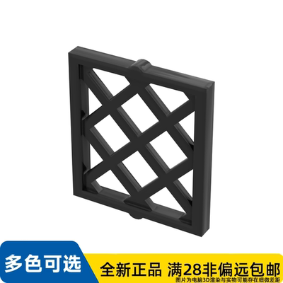LEGO乐高正品零件网格窗框架1X2X2  /38320/6234994/6477141