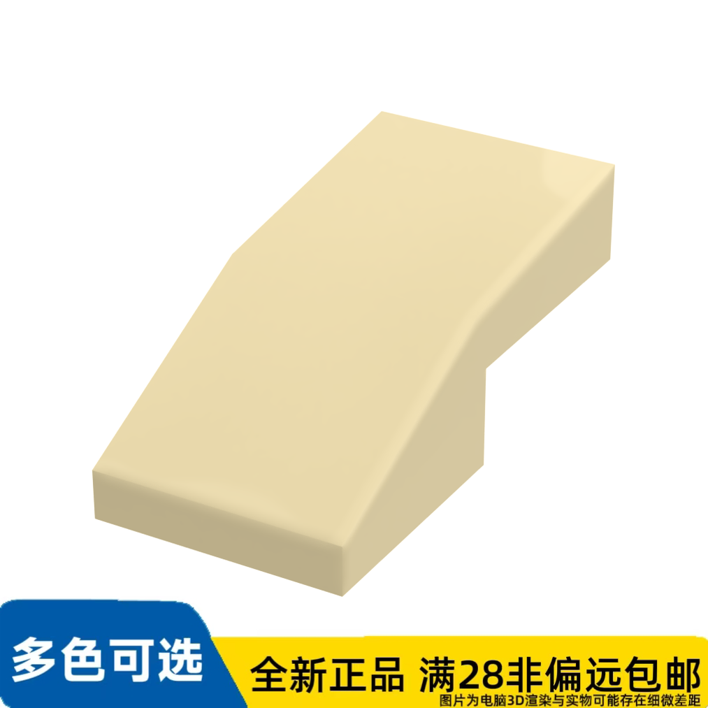 LEGO乐高正品板, 含 弓形 1X2X2/3    11477/6046922