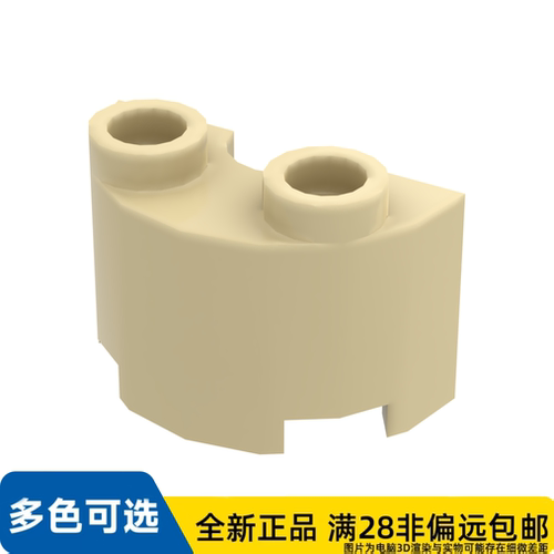 LEGO乐高正品零件墙壁 ½ 圆形, 1X2,孔洞/68013/6351413