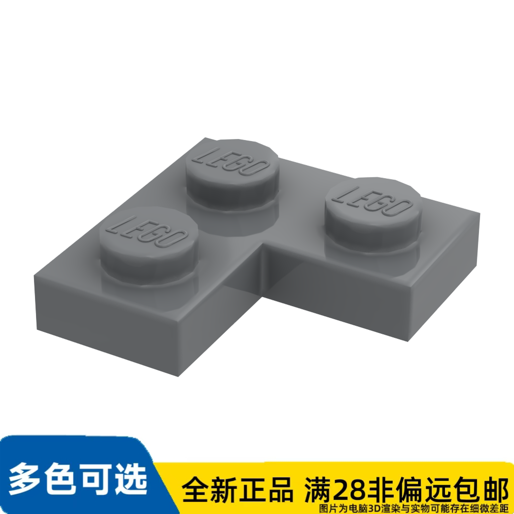 LEGO乐高正品零件角垫板 1X2X2  2420/4210635