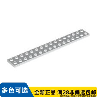 LEGO乐高正品零件2x16 基础板/4282/4112540/4119227/428201