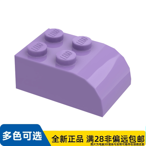 LEGO乐高正品零件砖块 2X3, 含 拱形/6215/6212388