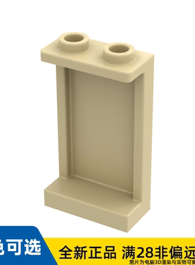 LEGO乐高正品零件墙壁元件 1X2X3 /87544/6300317