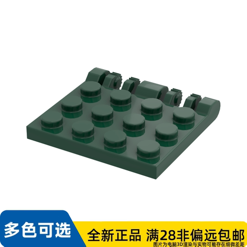 LEGO乐高正品零件3×4铰链板/44570/6357911