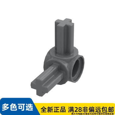 LEGO乐高正品零件十字轴90度数/10197/6005331
