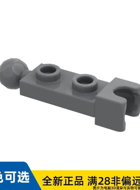 LEGO乐高正品零件板1X2球直径5.9/14419/6039482/6338166