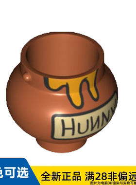 LEGO乐高正品零件迷你锅   98374pb04/6347770