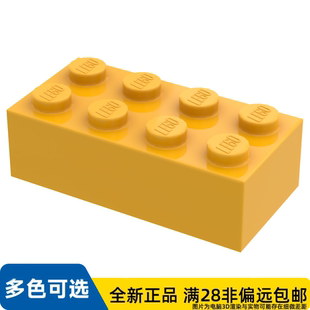 LEGO乐高正品零件板砖块 2X4  /3001/6100027/4645053/4229356