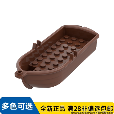 LEGO乐高正品零件5x14x2 1/3 手划船/21301/6115714