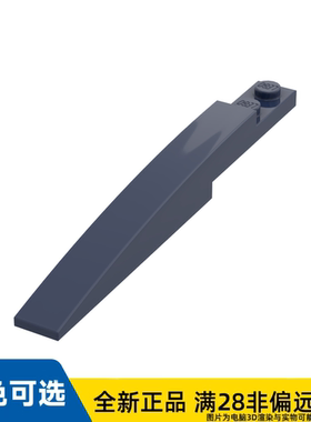 LEGO乐高正品零件砖块 含 弓形 1X10 /85970/6251378/6110034