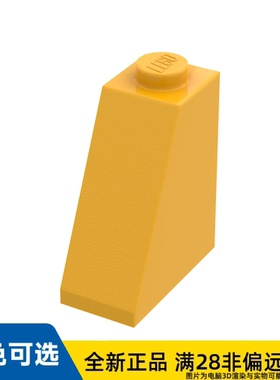 LEGO乐高正品零件屋瓦2X1X2 /60481/6186637/6525912