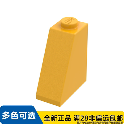 LEGO乐高正品零件屋瓦2X1X2 /60481/6186637/6525912