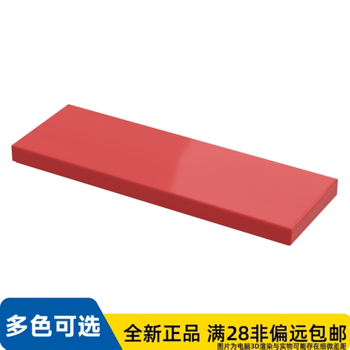 LEGO乐高正品零件砖片 2X6 /69729/6335578
