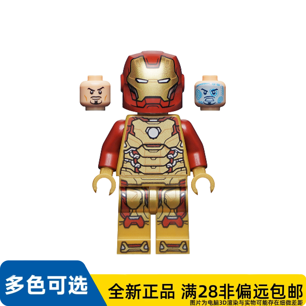 LEGO乐高正品人仔76203漫威超级英雄系列钢铁侠sh806
