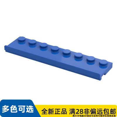 LEGO乐高正品零件板 2X8, 含 滑槽/30586/6491114