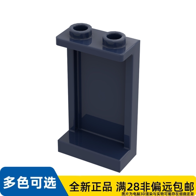 LEGO乐高正品零件墙壁元件 1X2X3 /87544/4667331