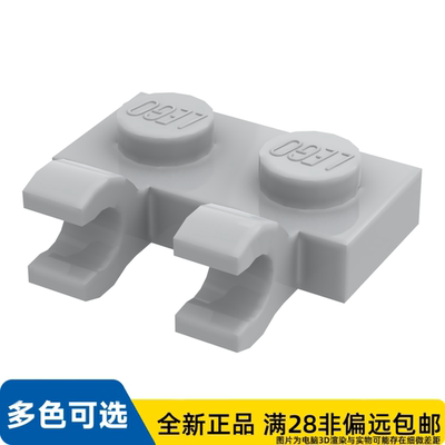 LEGO乐高正品板1X2含支架垂直   60470b/6337268/4556157