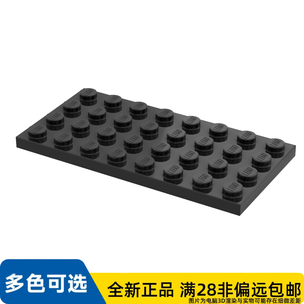 LEGO乐高正品零件板4X8/3035/303526