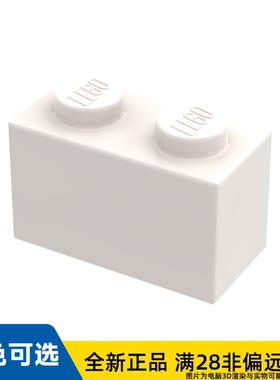 LEGO乐高正品零件砖块 1X2  3004/300401/4613964/6548257