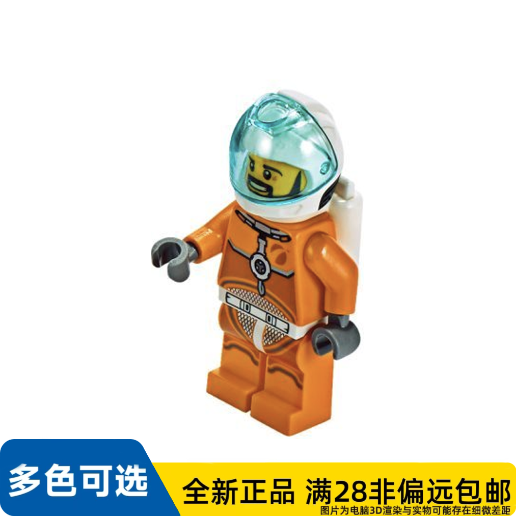 LEGO乐高正品人仔60226city城市太空系列航天员cty1063