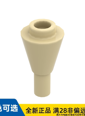 LEGO乐高正品零件圆锥1X1反向含轴/11610/6017003/6538442