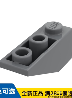 LEGO乐高正品零件屋瓦1X3, 25度反向/4287/4211068