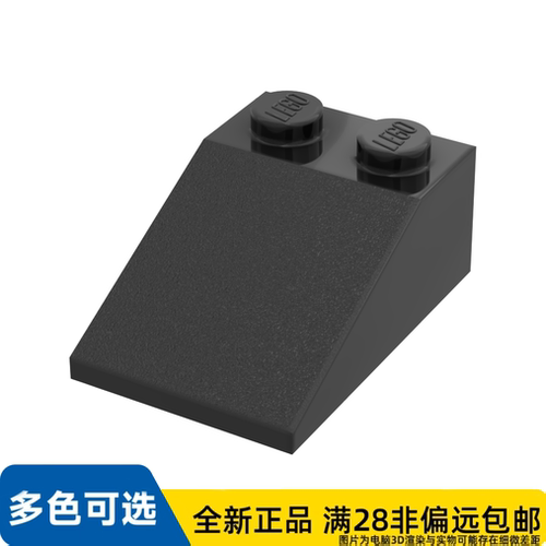 LEGO乐高正品零件屋瓦2X3, 25度数/3298/329826/4125396
