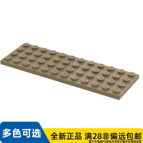 LEGO乐高正品零件板 4X12 /3029/6114515/6006547/4267849