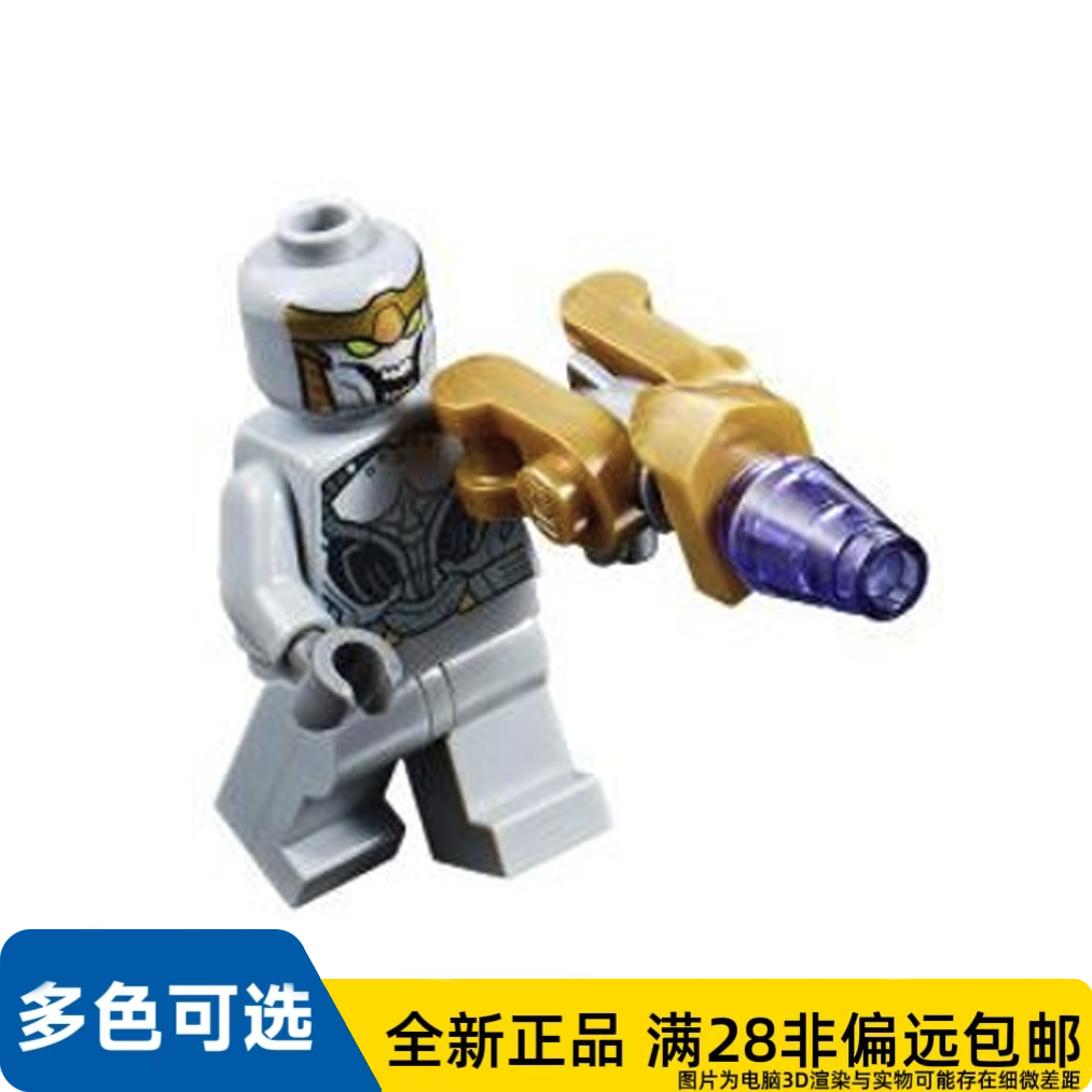 LEGO乐高正品人仔76126漫威超级英雄系列齐塔瑞人sh568