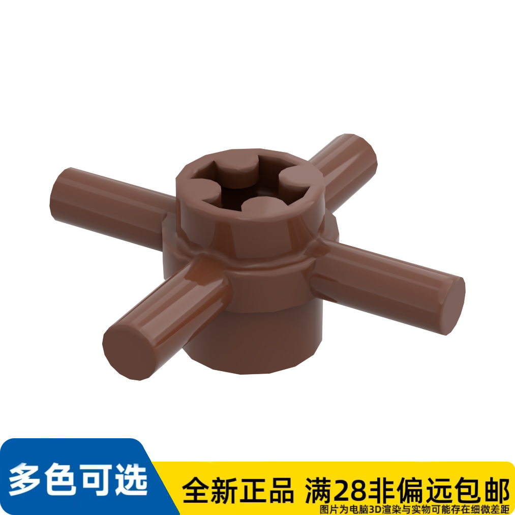LEGO乐高全新正品零件轮船方向舵 轴孔连接件/48723/4252456