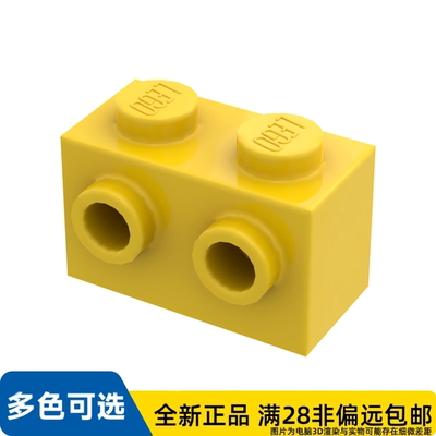 LEGO乐高正品零件砖块 1X2, 含 2 旋钮/11211/6119197