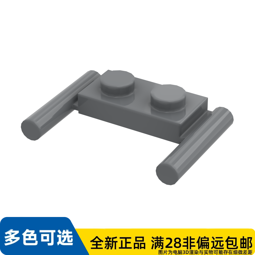 LEGO乐高正品零件小手柄异形板/3839b/4263176