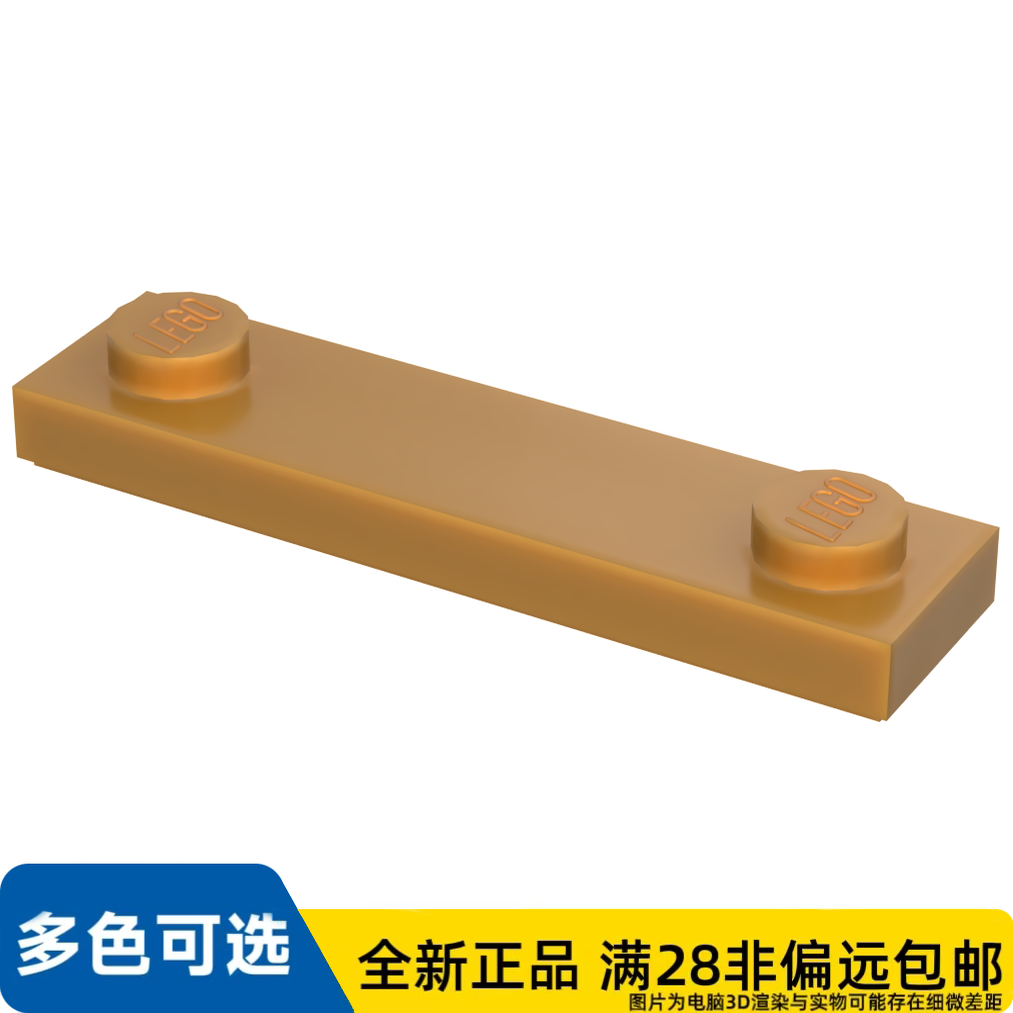 LEGO乐高正品零件板 1X4, 含 2 旋钮, 编号 2/41740/6331739,玩具/童车/益智/积木/模型,普通塑料积木,淘宝优惠券,粉丝福利购,淘宝优惠卷