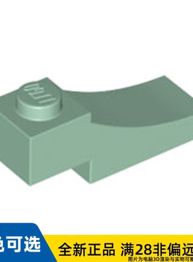 LEGO乐高正品零件砖块 1X3,外部一半拱形/70681/6369375