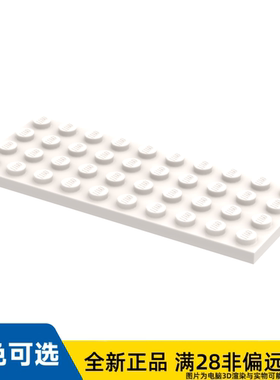 LEGO乐高正品零件板 4X10 /3030/4503008/303001/303051/4503008
