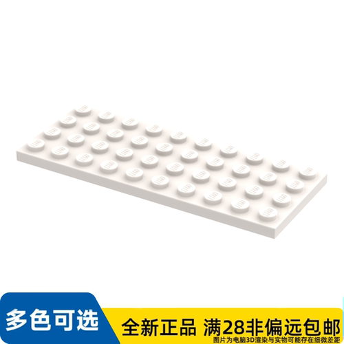 LEGO乐高正品零件板 4X10 /3030/4503008/303001/303051/4503008