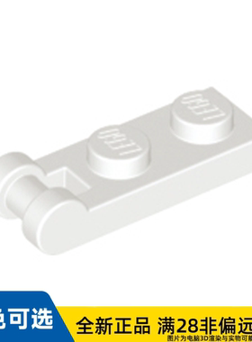 LEGO乐高正品零件板 1X2, 含 轴 直径 3.2/60478/4515364/6552131