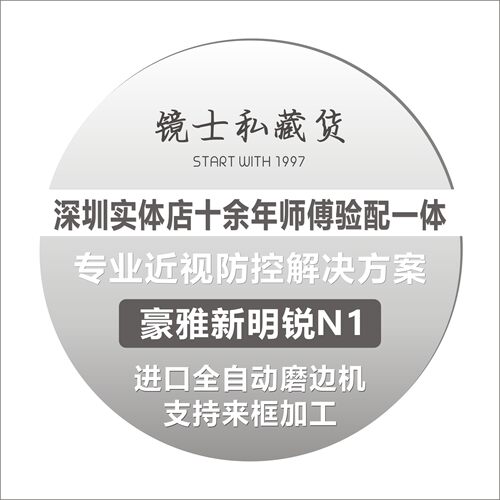 豪雅N1镜片防蓝光变色非球面镜片