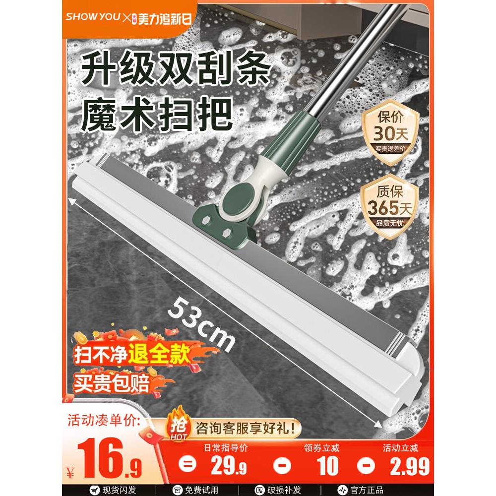 划水扫把双刮条魔术家用