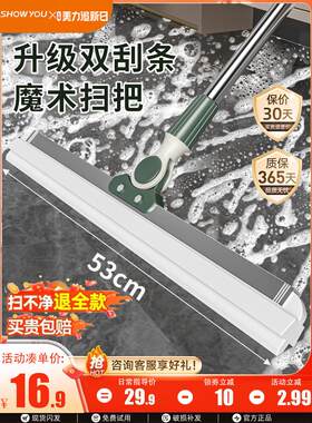 划水扫把双刮条魔术家用