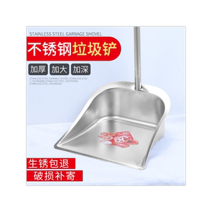 不锈钢垃圾铲子加厚单个簸箕家用加大小号特厚铁撮箕畚斗扫把套装