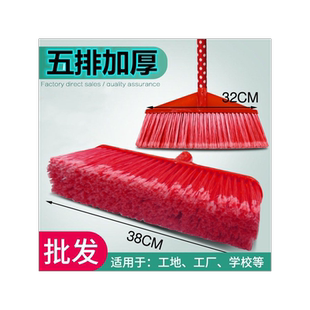 五排硬毛塑料优质扫把家用学校工厂环卫扫帚扫地苕帚头38CM垃圾铲