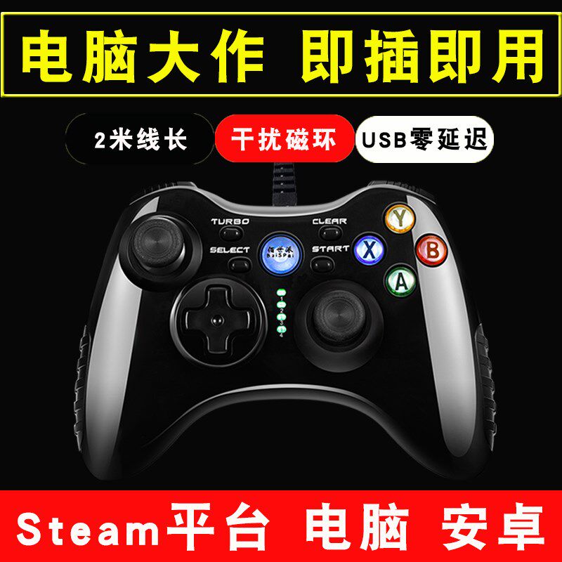 게임 컨트롤러 컴퓨터 PC360 유선 USB 듀얼 MIGU TV 홈 PS3 안드로이드 폰 스팀 전용