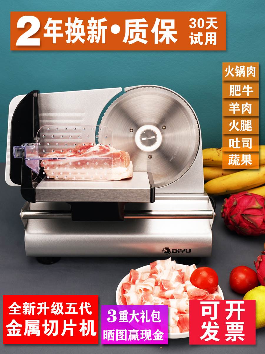 德国进口羊肉卷切片机家用电动刨冻牛肉片火腿面包神器肥牛切肉机